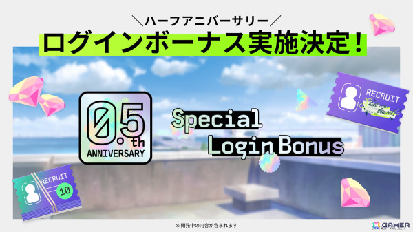 「18TRIP」ハーフアニバーサリー記念キャンペーンが11月17日より実施！全区長の「SRカード・オンザステージ」が実装の画像3