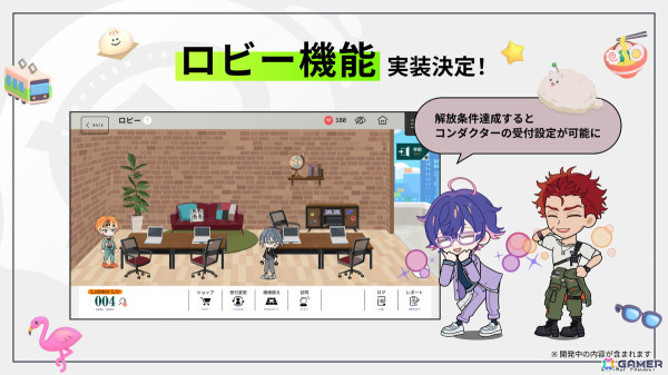「18TRIP」ハーフアニバーサリー記念キャンペーンが11月17日より実施！全区長の「SRカード・オンザステージ」が実装の画像5
