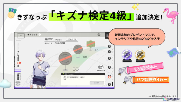 「18TRIP」ハーフアニバーサリー記念キャンペーンが11月17日より実施！全区長の「SRカード・オンザステージ」が実装の画像7