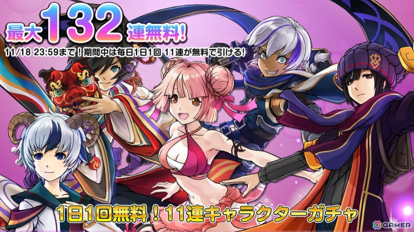 「星彩のメトリア」Steam版が配信！限定タロットの配布や最大132連の無料キャラガチャもの画像1