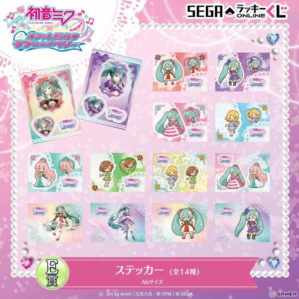 セガ ラッキーくじオンライン「初音ミク× オシャレ魔女 ラブ and ベリー」が発売！初音ミクがオシャレ魔法でドレスアップの画像6