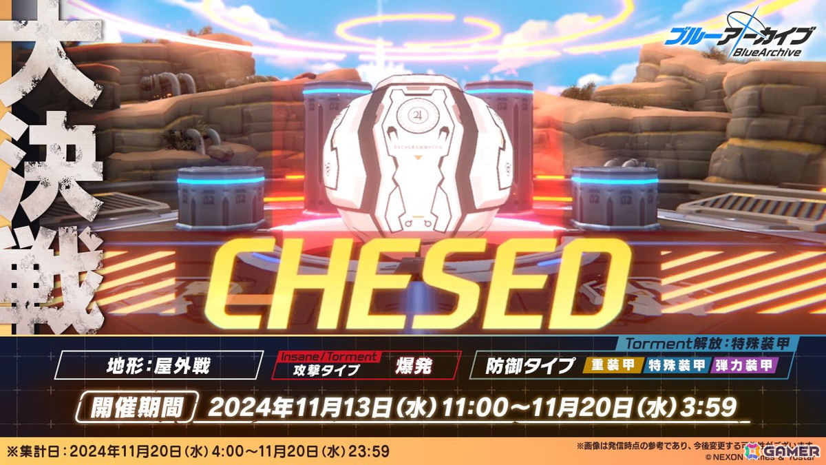 ブルアカ」☆3のヒナ（水着）、イオリ（水着）、シロコ（ライディング