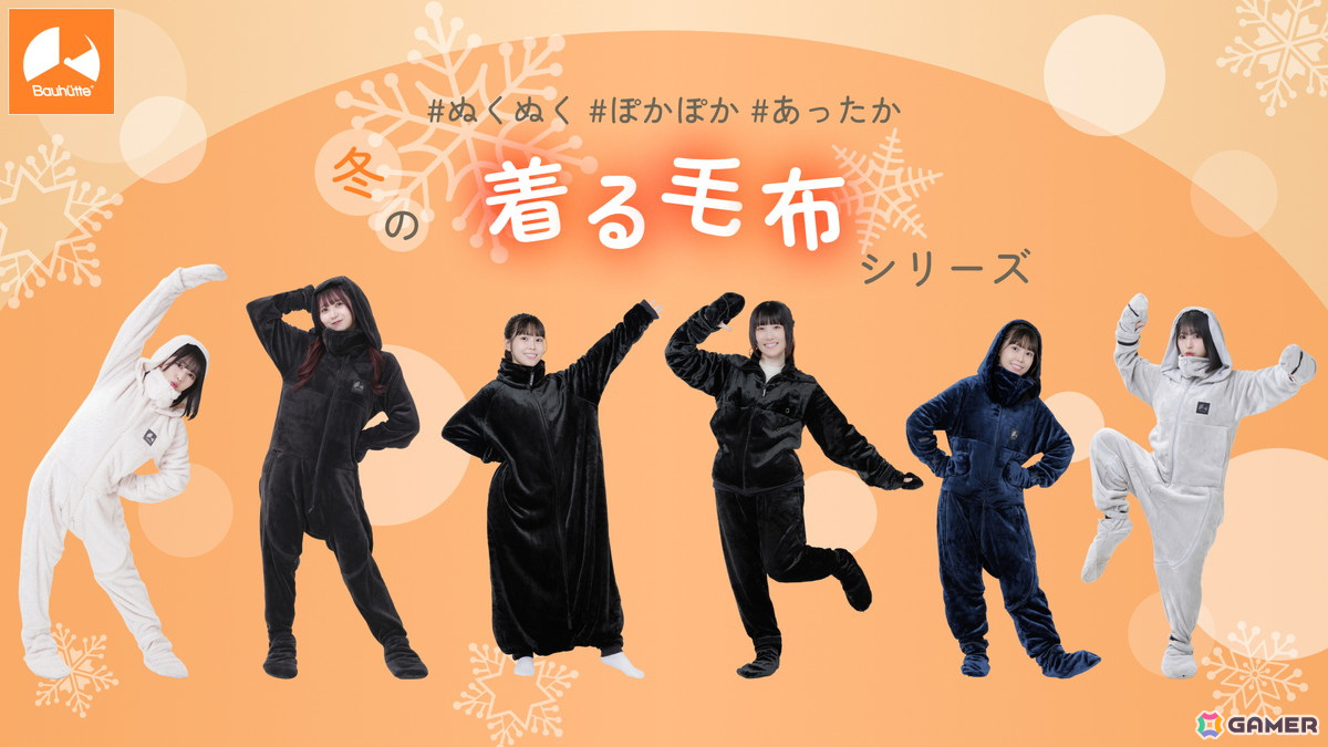 「ゲーミング着る毛布 ダメ着」本格シーズン開幕！数量限定色のブルーネイビーも追加され、ラインナップの幅が拡張の画像