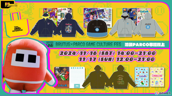 シティコネクションが11月16日・17日に池袋PARCO屋上で開催される「EX.～BRUTUS×PARCO GAME CULTURE FES～」に出展！の画像1