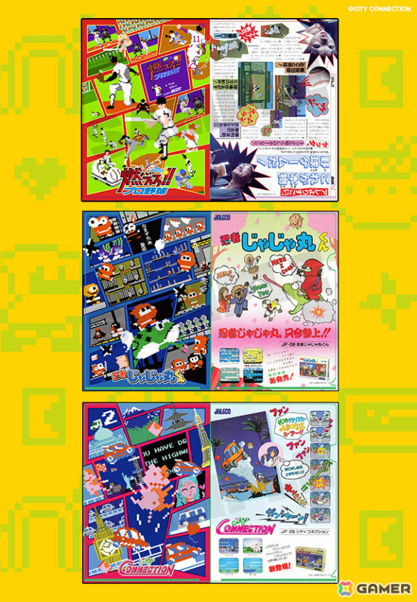 シティコネクションが11月16日・17日に池袋PARCO屋上で開催される「EX.～BRUTUS×PARCO GAME CULTURE FES～」に出展！の画像10