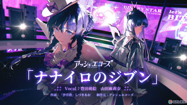 「アッシュエコーズ」華蓮（CV：豊田萌絵）＆プリス（CV：山田麻莉奈）が歌うアイドルソング「ナナイロのジブン」が公開！の画像1
