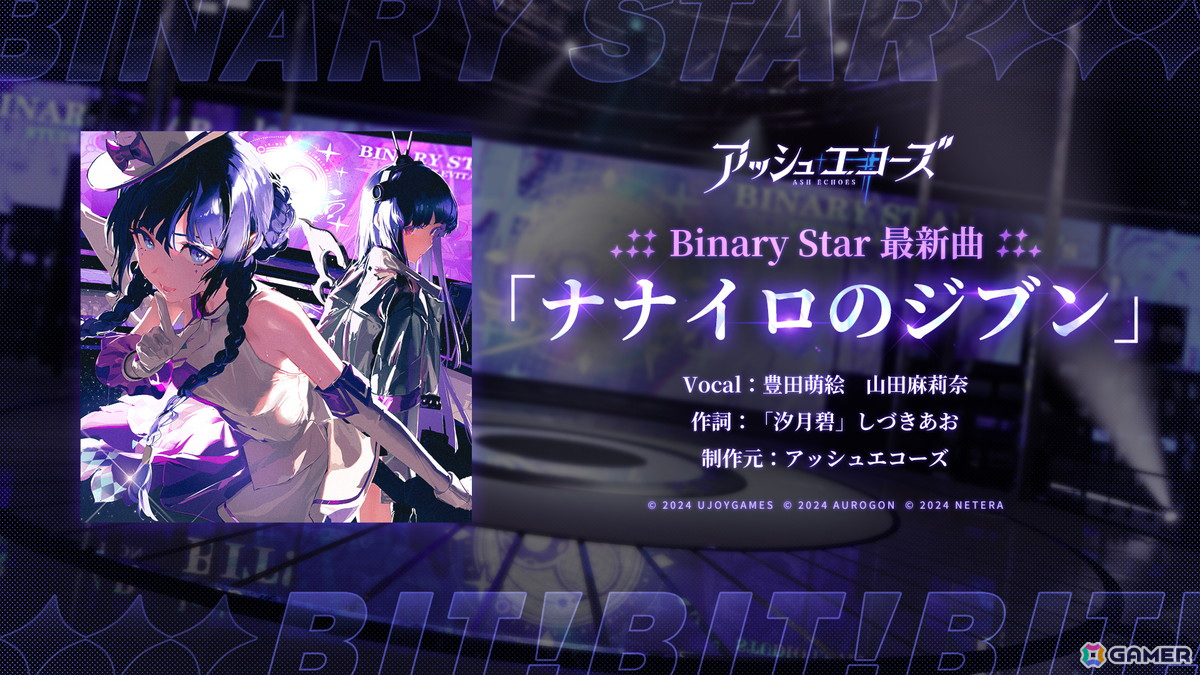 「アッシュエコーズ」華蓮（CV：豊田萌絵）＆プリス（CV：山田麻莉奈）が歌うアイドルソング「ナナイロのジブン」が公開！の画像