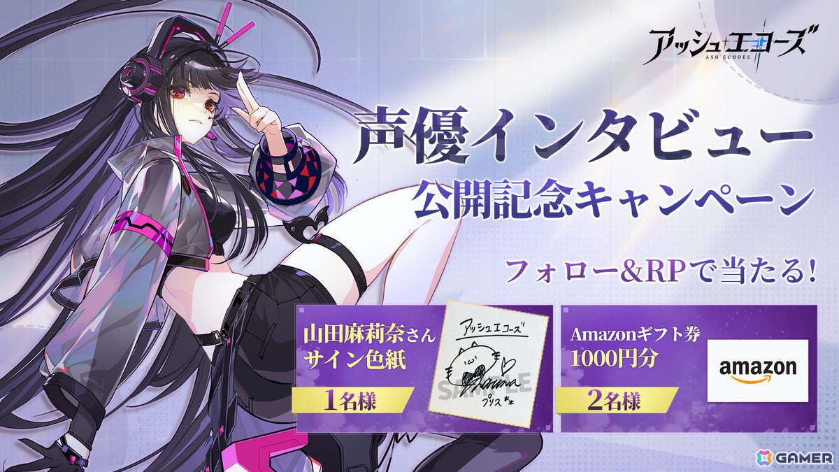 「アッシュエコーズ」華蓮（CV：豊田萌絵）＆プリス（CV：山田麻莉奈）が歌うアイドルソング「ナナイロのジブン」が公開！の画像