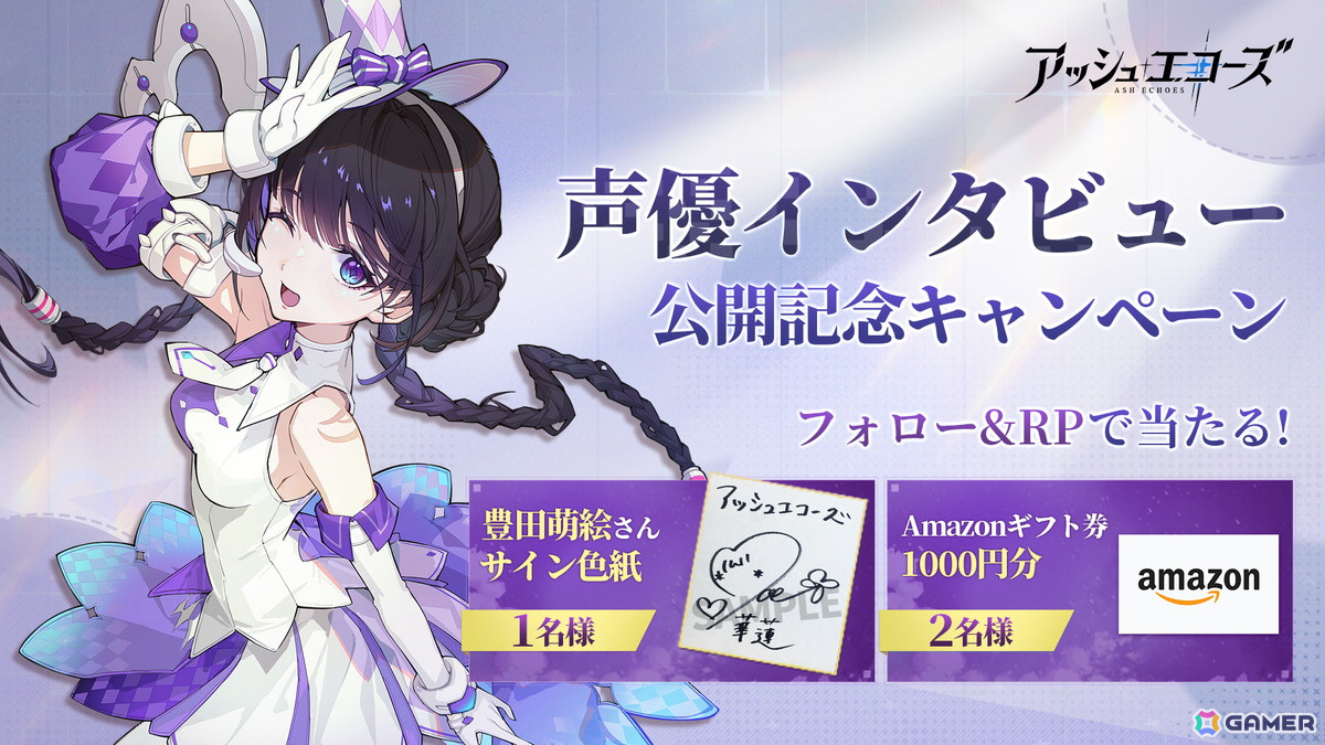 「アッシュエコーズ」華蓮（CV：豊田萌絵）＆プリス（CV：山田麻莉奈）が歌うアイドルソング「ナナイロのジブン」が公開！の画像