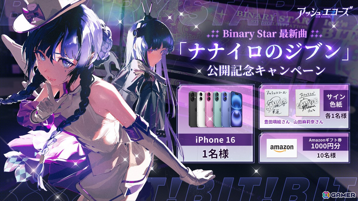 「アッシュエコーズ」華蓮（CV：豊田萌絵）＆プリス（CV：山田麻莉奈）が歌うアイドルソング「ナナイロのジブン」が公開！の画像