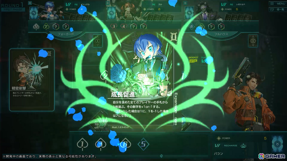 特殊能力を駆使するポーカー「BETZ」のデジタル版が発表！4人対戦となりキャラクターデザインを一新の画像