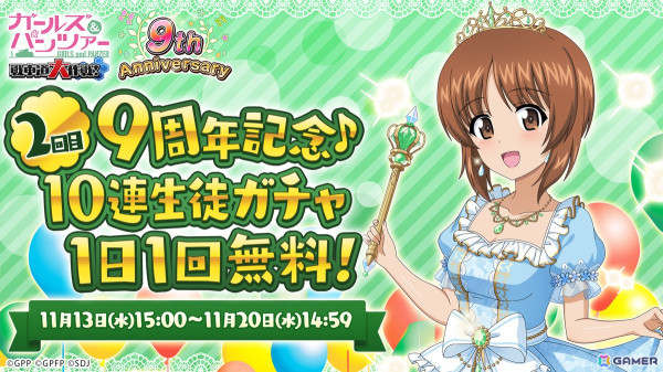 「ガールズ＆パンツァー 戦車道大作戦！」の9周年記念生徒第2弾で麻子、まほ、愛里寿、マリーが登場！の画像3