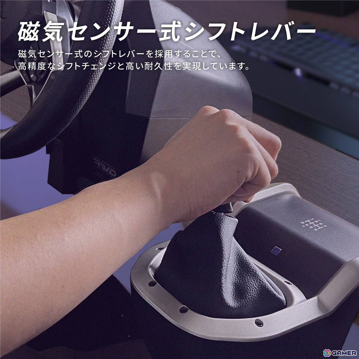 さまざまなゲームや車種に対応可能な「HORI 7-Speed Racing Shifter for PC（Windows）, HORI Force Feedback Racing Wheel」が11月に発売予定！の画像3