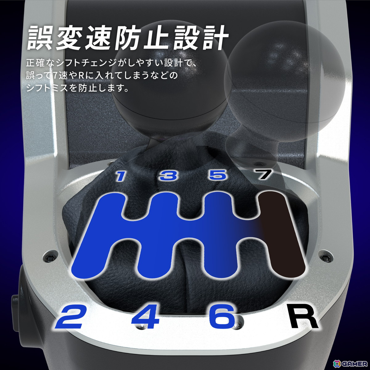 さまざまなゲームや車種に対応可能な「HORI 7-Speed Racing Shifter for PC（Windows）, HORI Force Feedback Racing Wheel」が11月に発売予定！の画像5