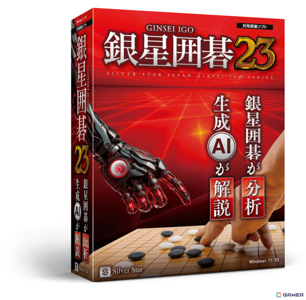生成AIを活用した「銀星囲碁23」がPCで12月6日に発売！解析結果を言葉に翻訳する「AI評価機能」や自分だけの練習問題を作成してくれる機能もの画像1