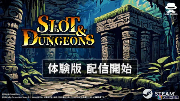 スロットが冒険を左右するデッキ構築型ローグライト「Slot ＆ Dungeons」の体験版がSteamで配信！の画像1