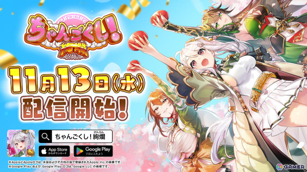 戦略バトルRTS「ちゃんごくし！絢爛」が配信！張角、張宝、張梁のNFT武将が当たるキャンペーンや三英傑ピックアップガチャなどを実施の画像1