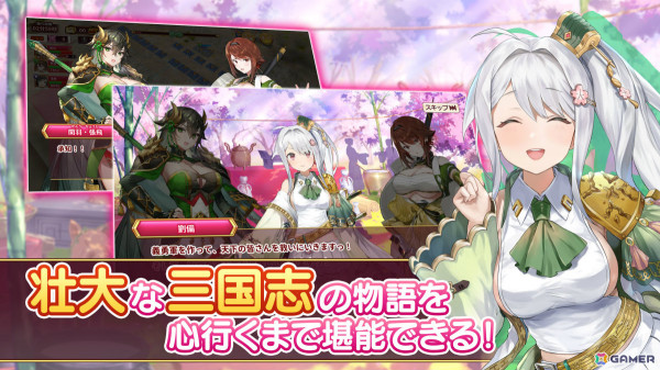 戦略バトルRTS「ちゃんごくし！絢爛」が配信！張角、張宝、張梁のNFT武将が当たるキャンペーンや三英傑ピックアップガチャなどを実施の画像2