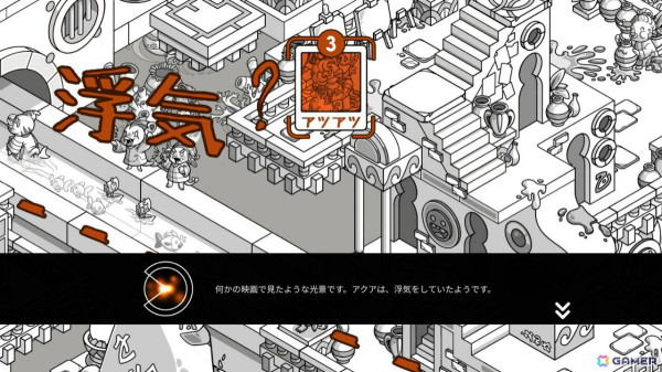 時空探偵となって未来に起きるはずの事件を阻止するパズルADV「クライム・オクロック」が11月28日に配信！の画像5