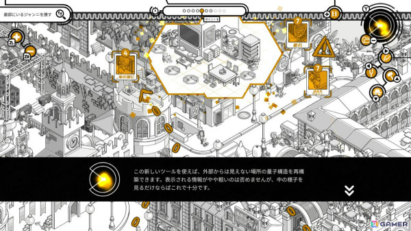 時空探偵となって未来に起きるはずの事件を阻止するパズルADV「クライム・オクロック」が11月28日に配信！の画像7