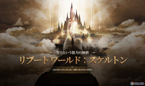 「リネージュW」シグネチャークラス「聖騎士」が実装！成長負担の少ないワールド「スケルトン」も追加の画像2