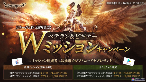 「リネージュW」シグネチャークラス「聖騎士」が実装！成長負担の少ないワールド「スケルトン」も追加の画像3