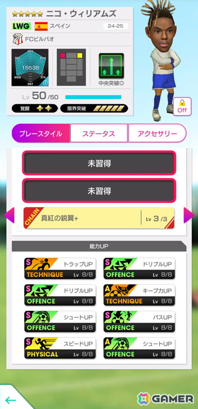 「サカつくRTW」スペイン現役のスーパースターたちが得意戦術「中央突破」の新★5選手として登場するスカウトが開催！の画像15