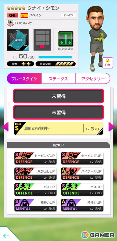 「サカつくRTW」スペイン現役のスーパースターたちが得意戦術「中央突破」の新★5選手として登場するスカウトが開催！の画像17