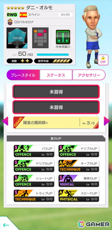 「サカつくRTW」スペイン現役のスーパースターたちが得意戦術「中央突破」の新★5選手として登場するスカウトが開催！の画像9