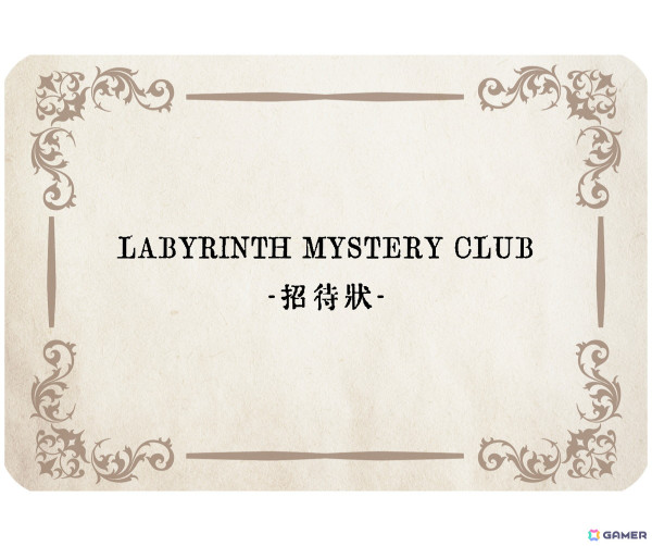 Ryusei Gamesによる1度しか遊べない超リアリティー事件推理ゲーム「ラビリンスミステリークラブ招待状」がゲームマーケット2024秋にて限定販売！の画像1