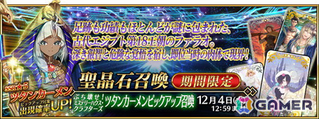 「FGO」★5ツタンカーメンが登場！★4ヴァン・ゴッホ〔マイナー〕も配布のイベント「ぶち壊せ！ ミステリーハウス・クラフターズ ～星の鉱員と日の出の翼～」が開幕の画像10