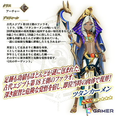 「FGO」★5ツタンカーメンが登場！★4ヴァン・ゴッホ〔マイナー〕も配布のイベント「ぶち壊せ！ ミステリーハウス・クラフターズ ～星の鉱員と日の出の翼～」が開幕の画像11