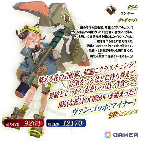 「FGO」★5ツタンカーメンが登場！★4ヴァン・ゴッホ〔マイナー〕も配布のイベント「ぶち壊せ！ ミステリーハウス・クラフターズ ～星の鉱員と日の出の翼～」が開幕の画像3