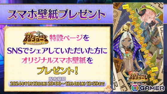 「FGO」★5ツタンカーメンが登場！★4ヴァン・ゴッホ〔マイナー〕も配布のイベント「ぶち壊せ！ ミステリーハウス・クラフターズ ～星の鉱員と日の出の翼～」が開幕の画像8