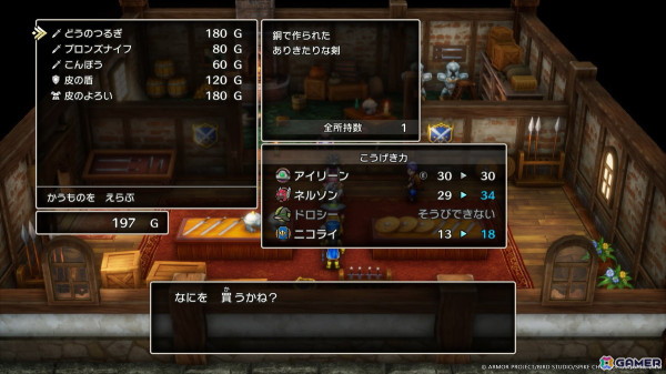 HD-2D版「ドラゴンクエストIII　そして伝説へ…」がいよいよ発売！気になる冒険の序盤を紹介の画像10