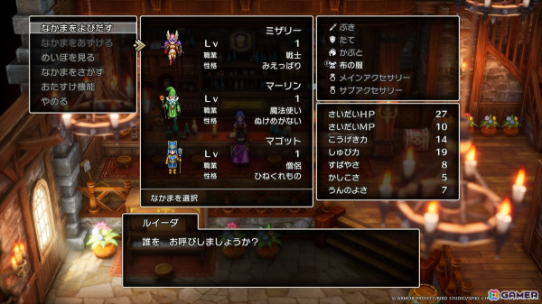 HD-2D版「ドラゴンクエストIII　そして伝説へ…」がいよいよ発売！気になる冒険の序盤を紹介の画像7