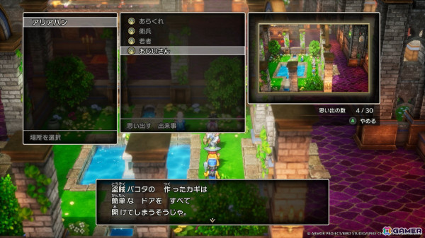 HD-2D版「ドラゴンクエストIII　そして伝説へ…」がいよいよ発売！気になる冒険の序盤を紹介の画像9
