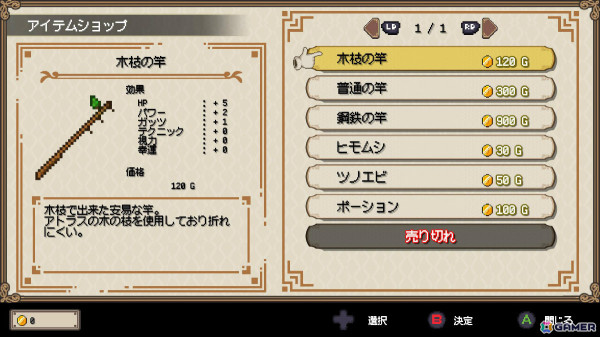 異世界釣りRPG「Sea Fantasy」のファイナルβテストがSteamで実施！クリアした人の名前をエンドロールに掲載の画像28