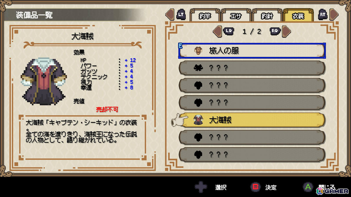 異世界釣りRPG「Sea Fantasy」のファイナルβテストがSteamで実施！クリアした人の名前をエンドロールに掲載の画像23