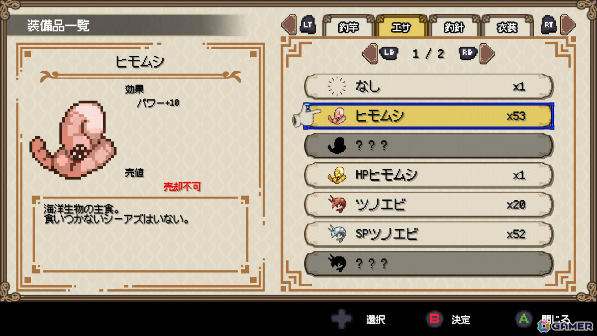 異世界釣りRPG「Sea Fantasy」のファイナルβテストがSteamで実施！クリアした人の名前をエンドロールに掲載の画像24