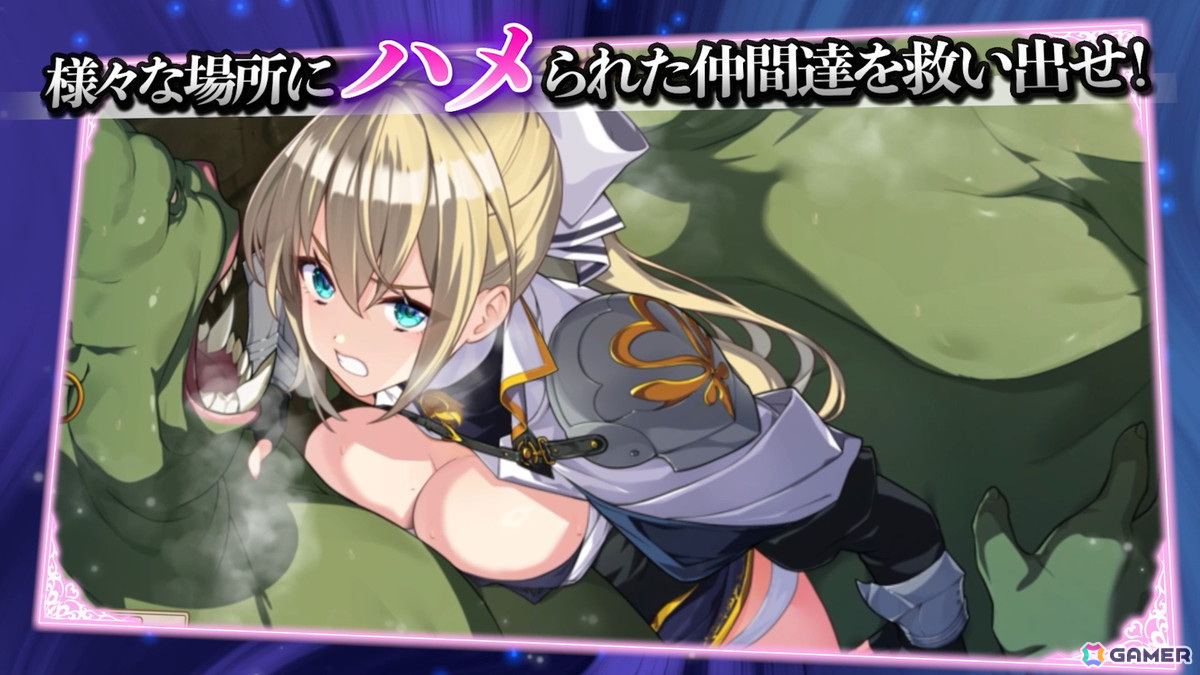 「プリズンプリンセス ハメられし姫たち」仲間たちのハメられ現場や探索、謎解きパートを楽しめるプロモーションビデオが公開！の画像10