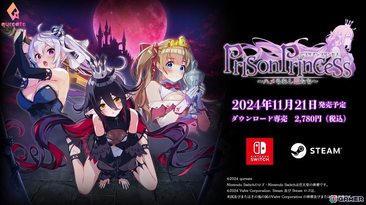 「プリズンプリンセス ハメられし姫たち」仲間たちのハメられ現場や探索、謎解きパートを楽しめるプロモーションビデオが公開！の画像11