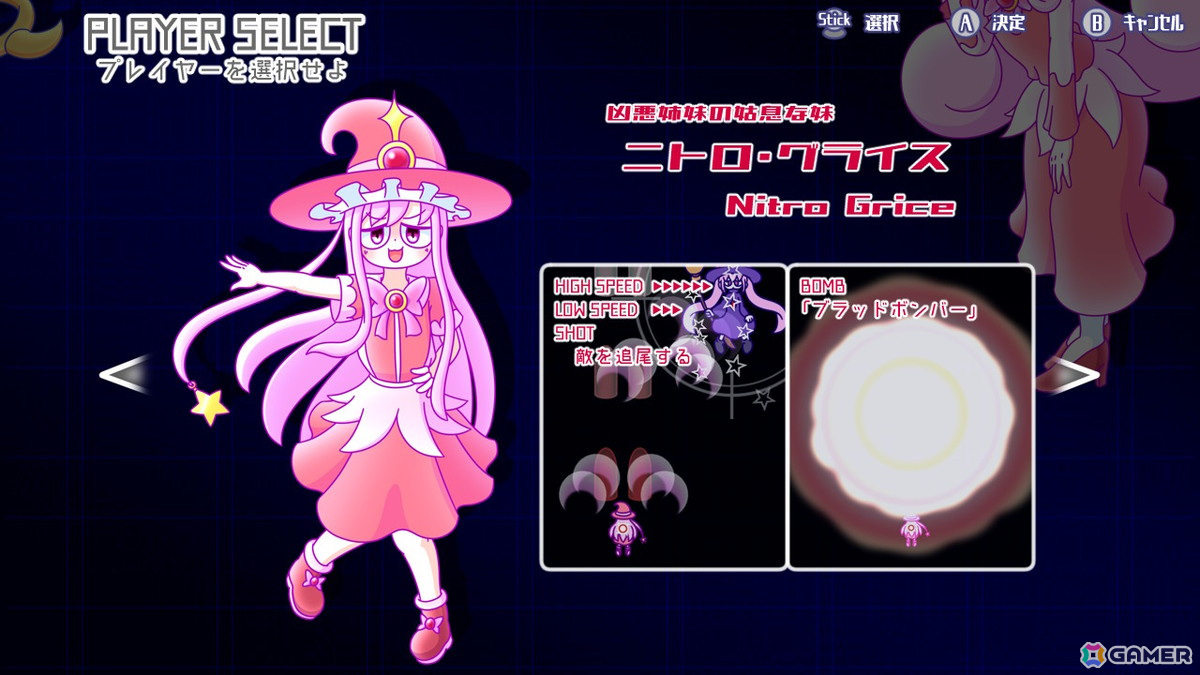 ボス戦に特化した弾幕シューティング「レッドネグオールスターズ スイングバイエディション」のSwitch版が11月28日に配信！の画像4
