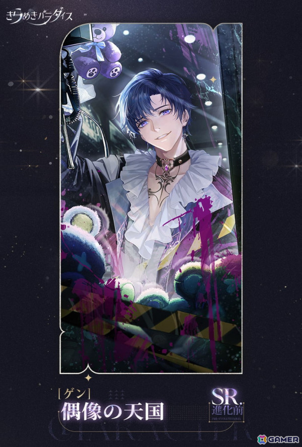 「きらめきパラダイス」でイベント「夢夜の語り」が開催！星5セットコーデ「口噤む夜」と「心蝕む蜜色」が登場の画像4