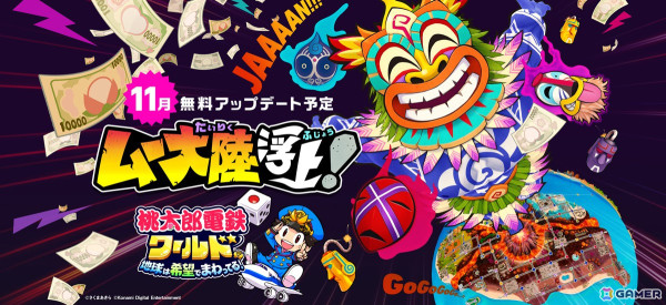 「桃鉄ワールド」に新マップ「ムー大陸浮上！」が登場！魔神ラ・ムー（CV：佐竹海莉）や「めつぼうボタン」による予測不能な展開を体験しようの画像1