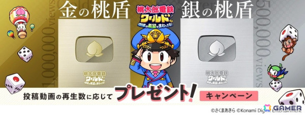 「桃鉄ワールド」に新マップ「ムー大陸浮上！」が登場！魔神ラ・ムー（CV：佐竹海莉）や「めつぼうボタン」による予測不能な展開を体験しようの画像3
