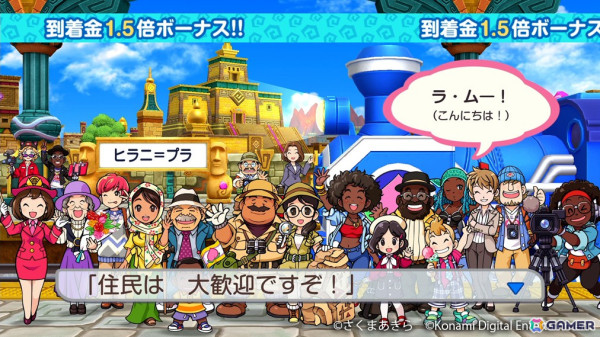 「桃鉄ワールド」に新マップ「ムー大陸浮上！」が登場！魔神ラ・ムー（CV：佐竹海莉）や「めつぼうボタン」による予測不能な展開を体験しようの画像5