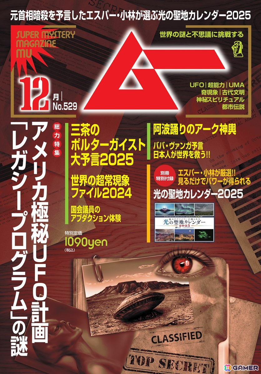 「桃鉄ワールド」に新マップ「ムー大陸浮上！」が登場！魔神ラ・ムー（CV：佐竹海莉）や「めつぼうボタン」による予測不能な展開を体験しようの画像16