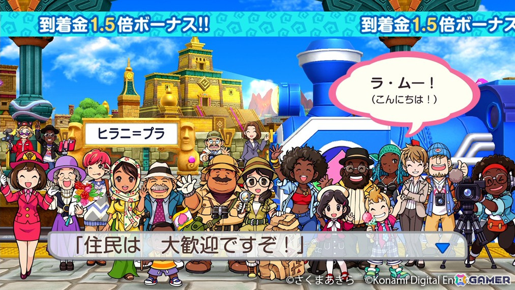 「桃鉄ワールド」に新マップ「ムー大陸浮上！」が登場！魔神ラ・ムー（CV：佐竹海莉）や「めつぼうボタン」による予測不能な展開を体験しようの画像