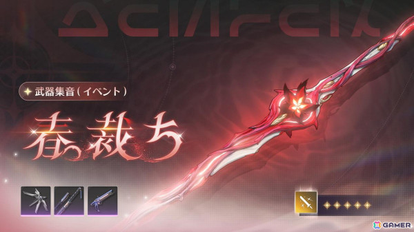 「鳴潮」Ver1.4「暗闇が白昼の扉を叩く頃」が実装！新限定星5共鳴者「ツバキ」や新星4共鳴者「灯灯（トウトウ）」が登場の画像10